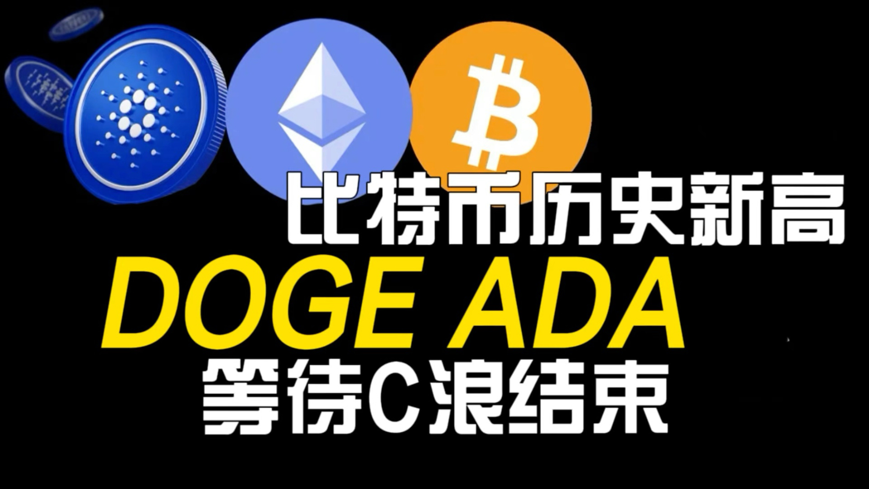 包含狗狗币官宣与比特币携手，开启元宇宙新纪元！的词条
